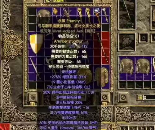 装备开三孔好开吗插图1