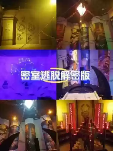 密室解密逃亡攻略29_1插图