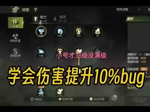 龙之谷手游炼圣士刷图技能插图1
