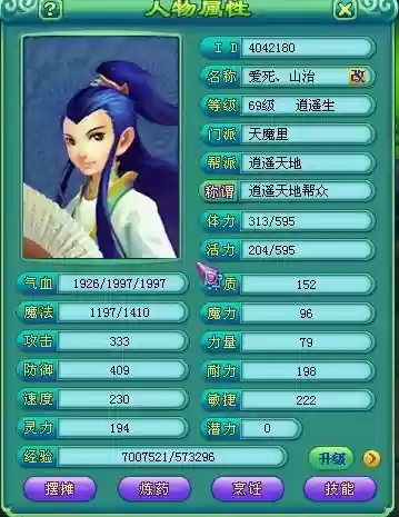 神武tm剧情技能插图1 神武tm剧情技能插图1