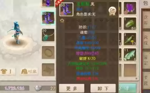 问道中体木用什么装备插图1