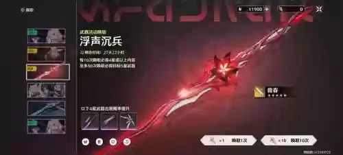 2018崩坏3新春活动武器插图