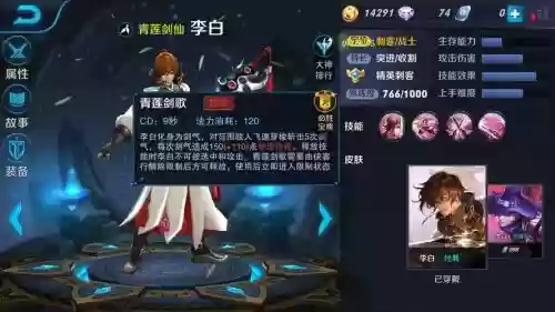 李白技能后摇是什么插图1