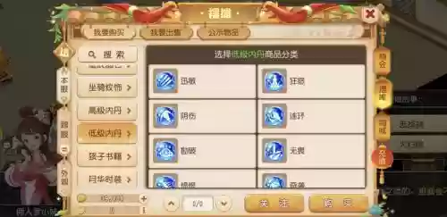 梦幻西游内丹坐骑影响插图1