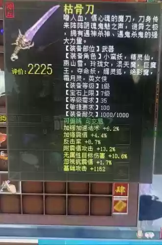 大话西游2男人睡装备插图1