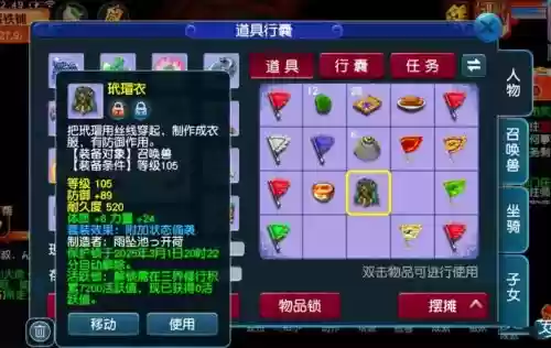 梦幻西游等级上限200插图 梦幻西游等级上限200插图