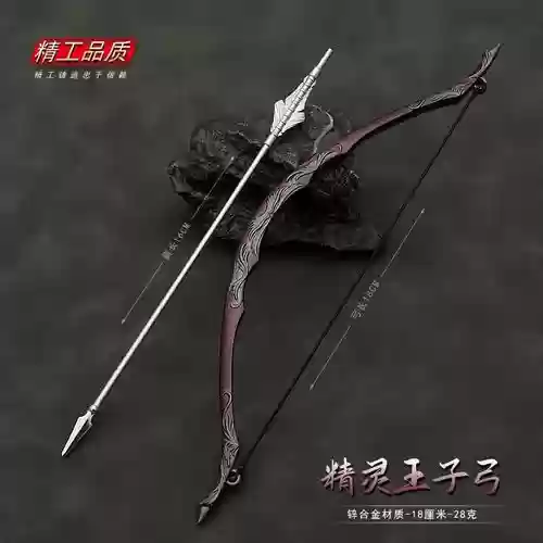 精灵王子武器图片大全插图