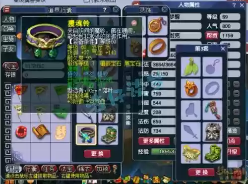 梦幻69无底技能插图
