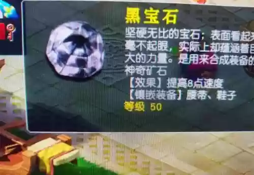 梦幻西游宝石级别最高插图