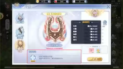 ro三阶装备还原_1插图