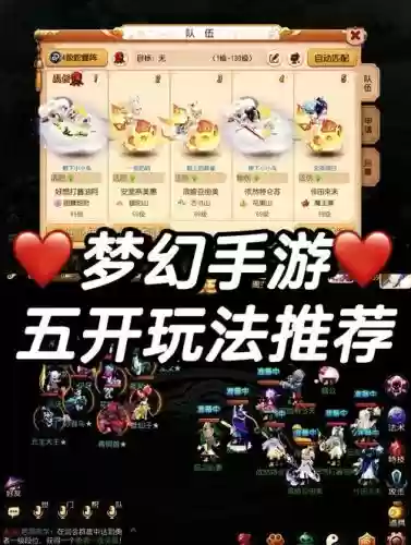 梦幻西游五开0跑镖苦行插图