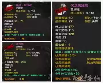 天涯明月刀猎人装备插图1