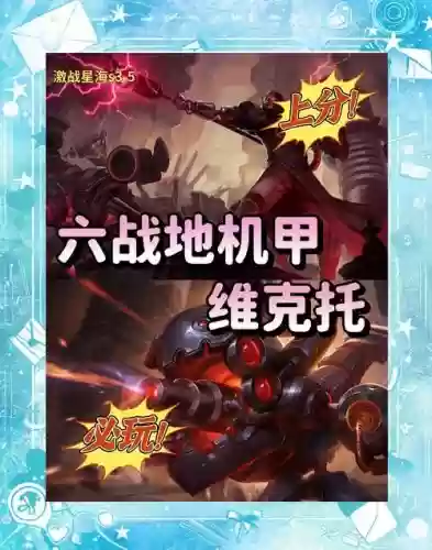 维克托金灿灿阵容插图
