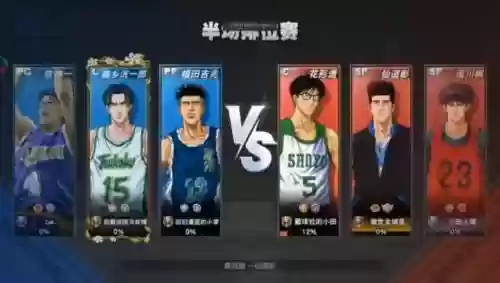 灌篮军团阵容搭配插图1 灌篮军团阵容搭配插图1