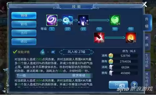 倩女出战换技能插图1