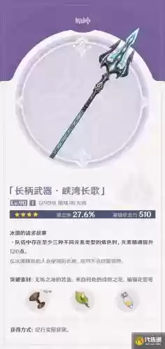 无畏峡湾武器排行_1插图