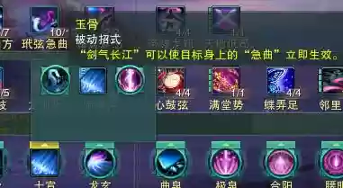 剑网3手游七秀加血技能书插图1