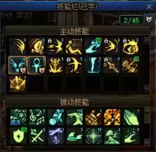 2技能顶到四技能插图