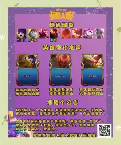 露露格斗阵容_1插图
