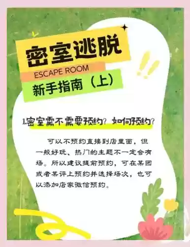 密室解密逃亡攻略29_2插图1