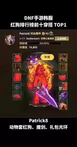 红狗传说装备_1插图1