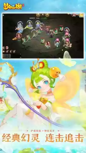 vivo手机版梦幻西游手游下载插图