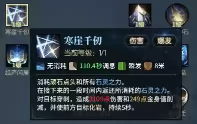 珑瑛最后一个技能怎么出插图1