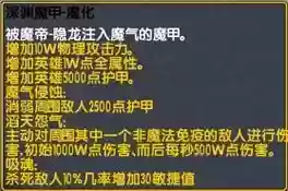 神之墓地6.2a装备插图1
