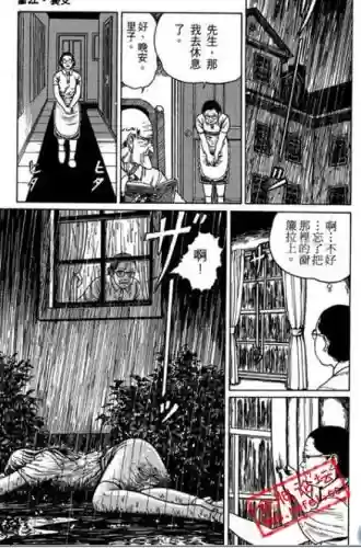 恐怖漫画阵容插图