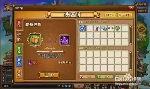 弹弹堂武器进阶3技巧插图