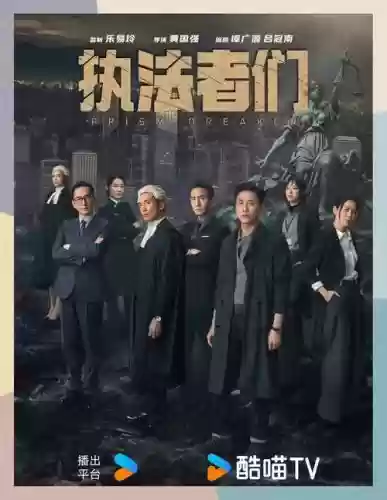 执法超强阵容插图1