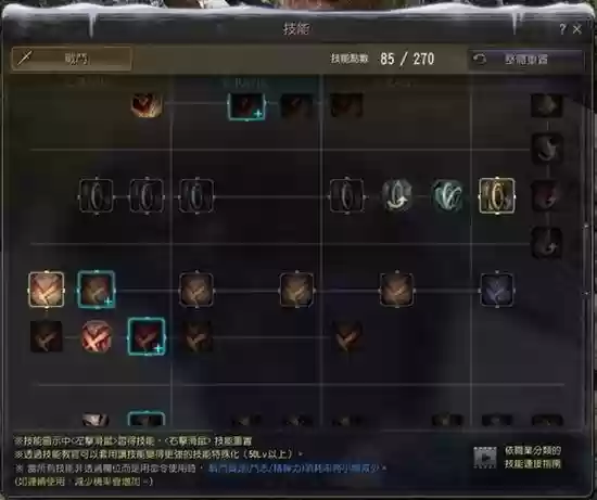 黑色沙漠技能真插图