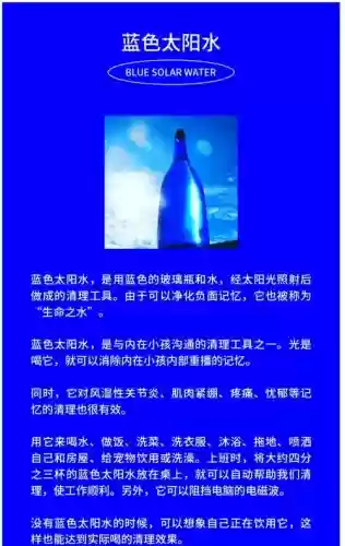 神奇蓝色药水攻略插图