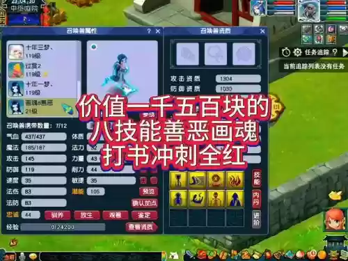 梦幻西游满技能画魂多少钱_1插图