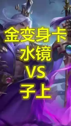 水镜阵容搭配插图1