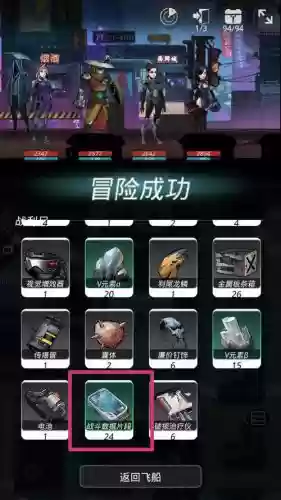跨越星弧怎么快速升级装备插图