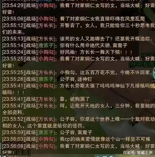 剑三技能喊话什么意思插图1