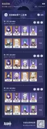 小鹿深渊阵容搭配插图1