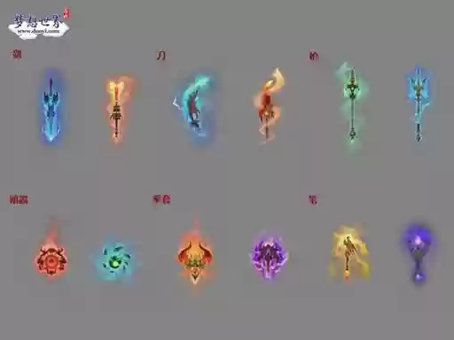 梦想世界武器120外形插图