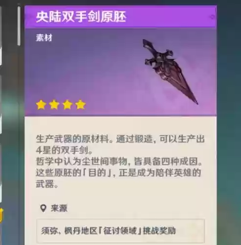 160武器元神怎么得到插图1