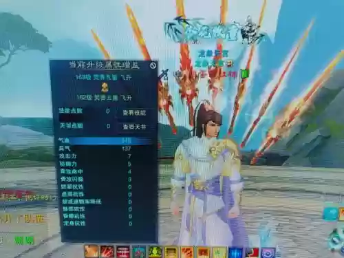 诛仙3焚香的装备插图