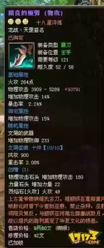 御龙在天装备能交易吗插图1