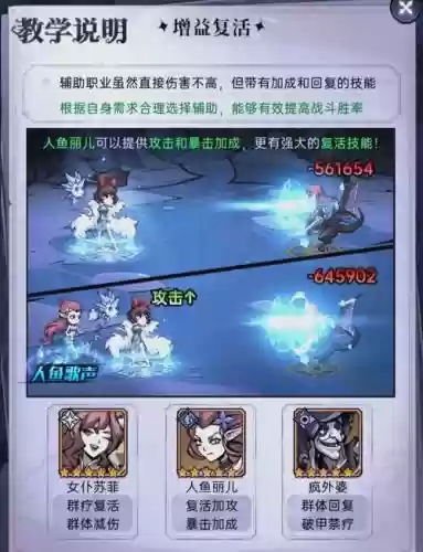 魔镜物语阵容搭配有乌苏拉插图1