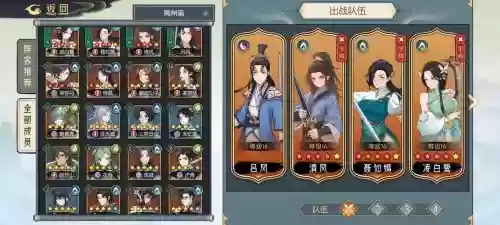 长生堂阵容搭配插图