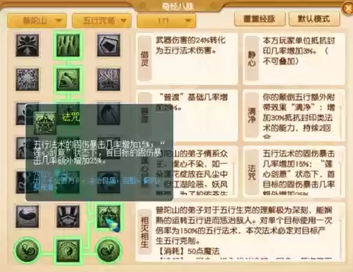 梦幻西游那个固伤门派好玩插图