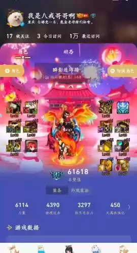 dnf极武皇最新装备搭配插图