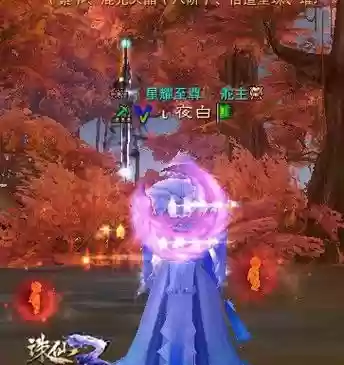 诛仙3合欢封神装备插图1