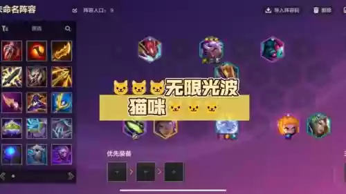 冷门猫阵容插图1