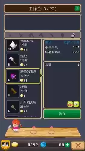 锻冶屋英雄潭攻略插图1