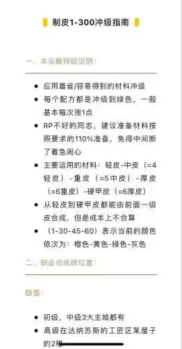 制皮1-475攻略插图